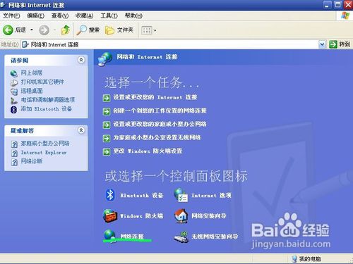 因為路由器重啟而無法網絡連接的解決方法