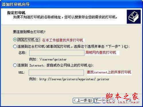 怎樣安裝打印機