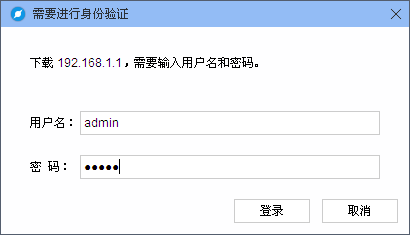 如何修改登陸路由器管理界面密碼