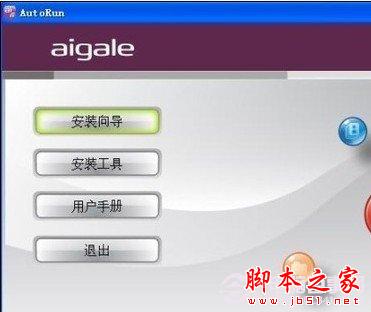 光盤安裝無線路由器向導