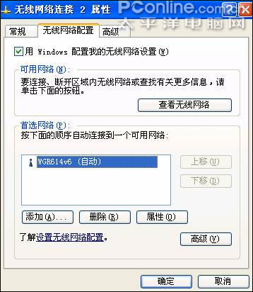 無線網絡連接