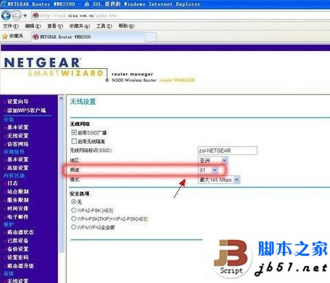無線路由器WDS設置