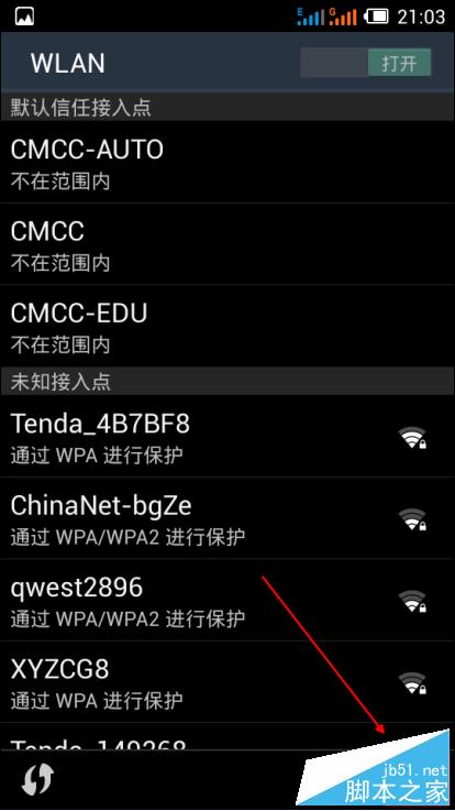 如何將WiFi信號隱藏防止別人用萬能鑰匙蹭wifi