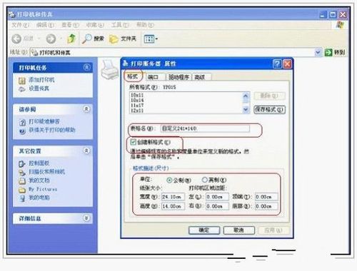 針式打印機打印連續紙時如何調整設置技巧