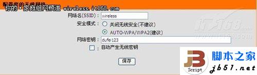 圖文教程：D-Link云路由基本設置