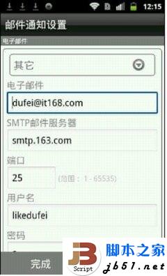 圖文教程：D-Link云路由基本設置