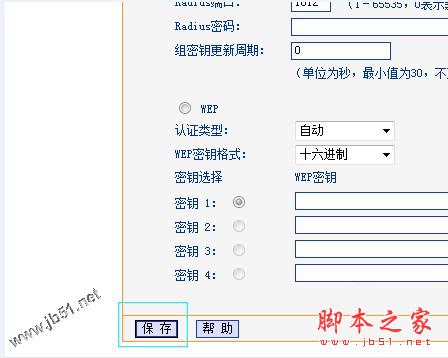 鍵入psk密碼