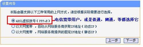 怎樣設置路由器