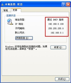 無線網絡掃盲 D-Link無線路由器基本設置