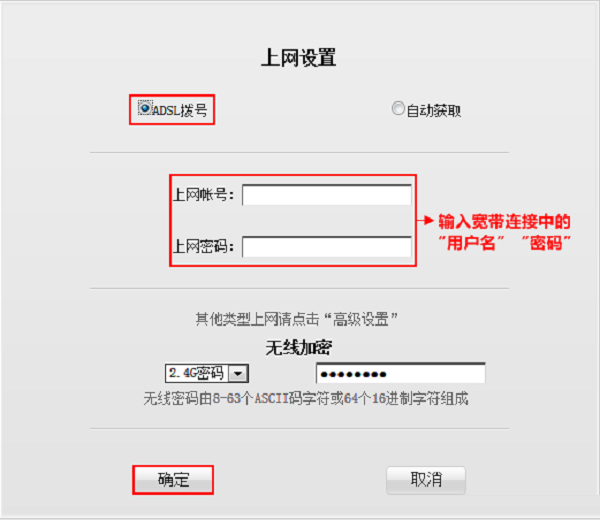 騰達W568R無線路由器ADSL撥號上網設置