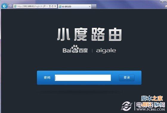小度路由器設置登錄地址