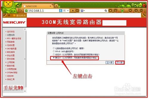 無線網卡怎么設置？
