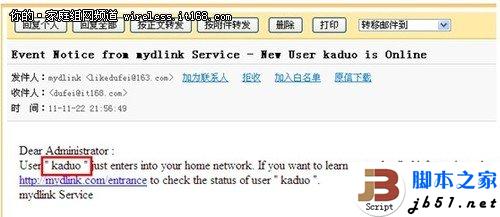 圖文教程：D-Link云路由基本設置