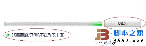 win7打印機共享設置 win7打印機設置共享