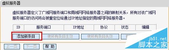 fast虛擬服務器添加新條目
