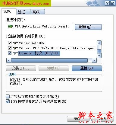 路由器的設置方法(手把手圖解) - 武林網 - 