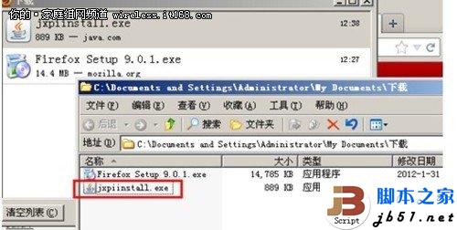 圖文教程：D-Link云路由基本設置