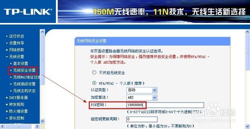 無線路由器怎么重新設置密碼