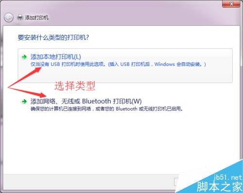 如何添加局域網打印機?