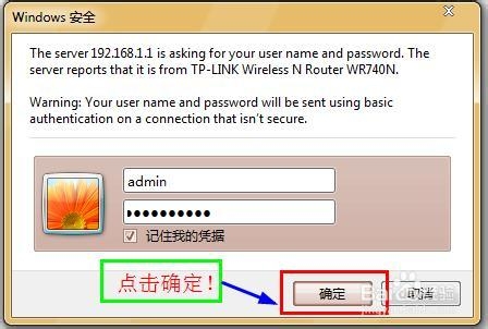 如何修改自己喜歡的無線路由器名稱？