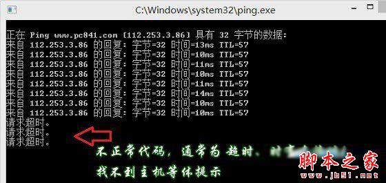 檢測ping外部網絡連接