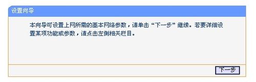 192.168.1.253 路由器設置流程