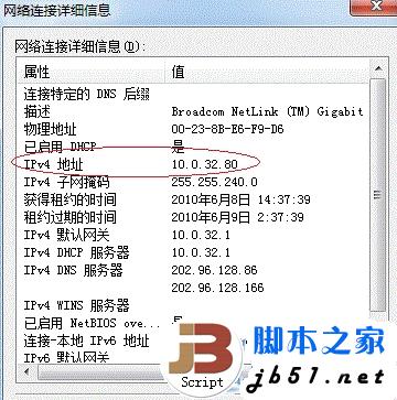 win7打印機共享設置 win7打印機設置共享