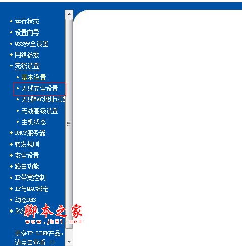 怎么修改wifi的密碼