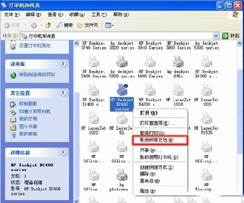 取消所有文檔