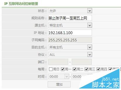 磊科無線路由器怎么設置IP地址過濾