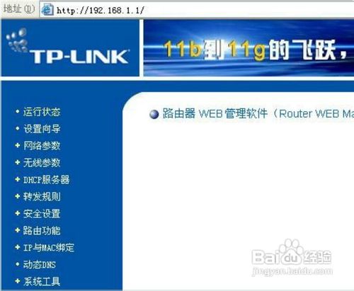 有線路由器怎么安裝