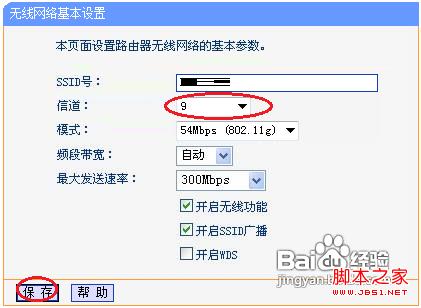 無線路由器信號不好怎么辦