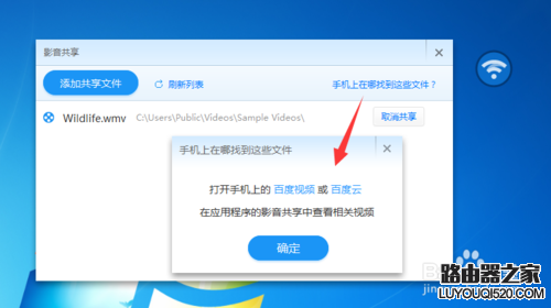 小度wifi創建無線網絡方法