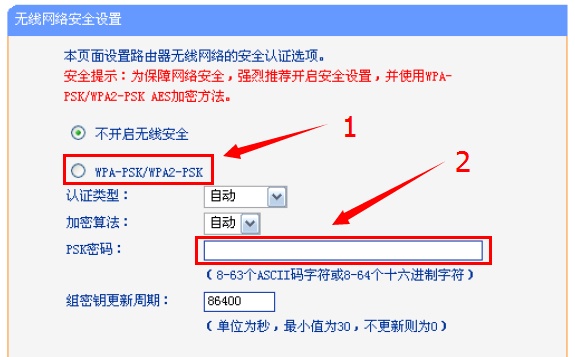 192.168.1.253路由器設置無線密碼