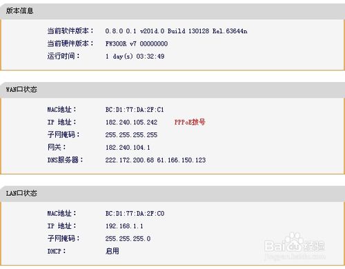 無線路由器如何設置wifi、進行無線本地上網連接