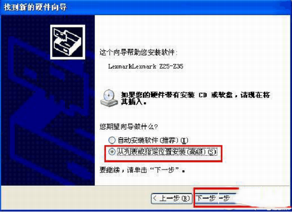惠普1020打印機驅動怎么安裝？安裝打印機驅動方法