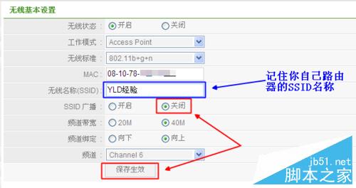 如何將WiFi信號隱藏防止別人用萬能鑰匙蹭wifi