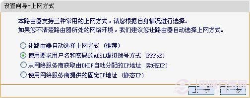 fast無線路由器設置