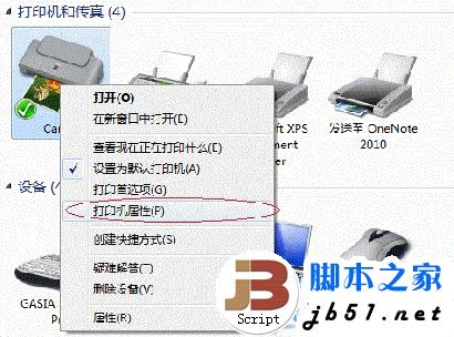 win7打印機共享設置 win7打印機設置共享