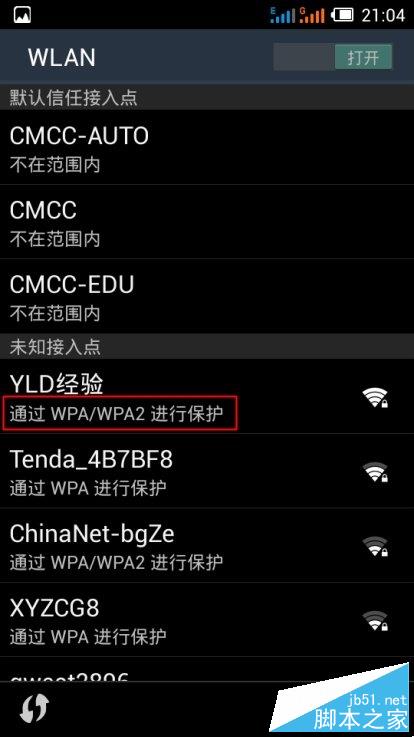 如何將WiFi信號隱藏防止別人用萬能鑰匙蹭wifi