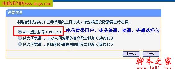 路由器的設置方法(手把手圖解) - 武林網 - 