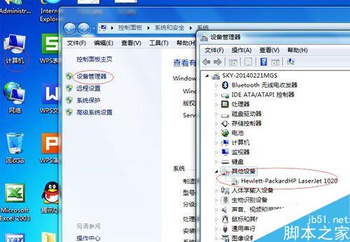 打印機無法安裝驅動怎么辦
