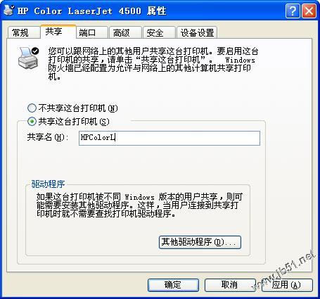 共享打印機