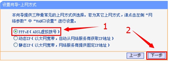 192.168.1.253路由器Router模式選擇上網方式