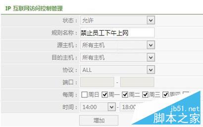 磊科無線路由器怎么設置IP地址過濾