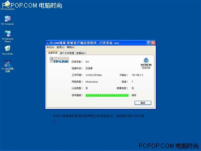 最詳細圖解 教你配置TP-Link無線路由