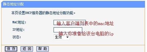 tp-link無線路由器如何限制別人網速