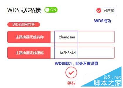 水星MW316R路由器怎么設置橋接