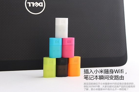 小米隨身Wid使用翻遍簡潔