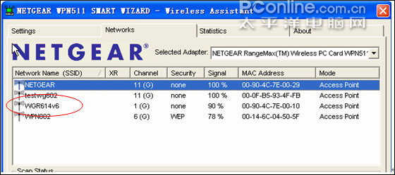 NETGEAR無線管理工具
